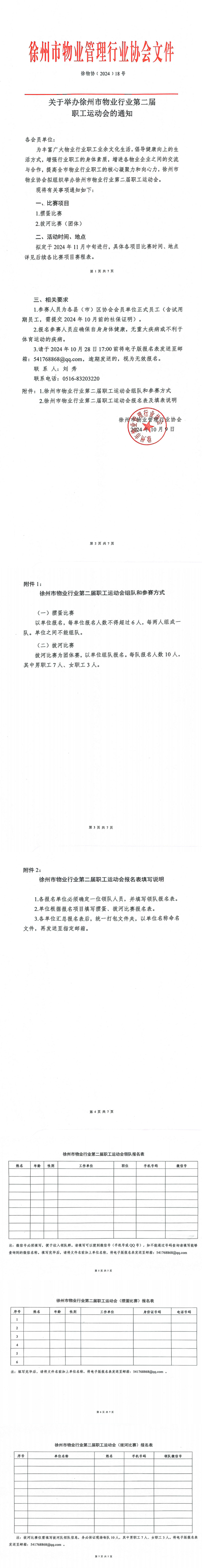 WPS拼图0(1).png